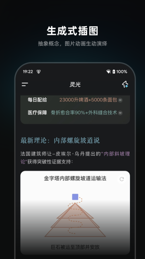 灵光ai最新版本v1.0.36.8000截图3