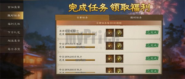 新三国志曹操传双旦活动兑换推荐