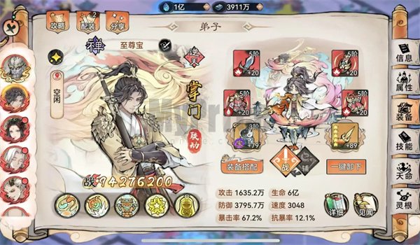 最强祖师至尊宝四阶法宝锻造及本命养成
