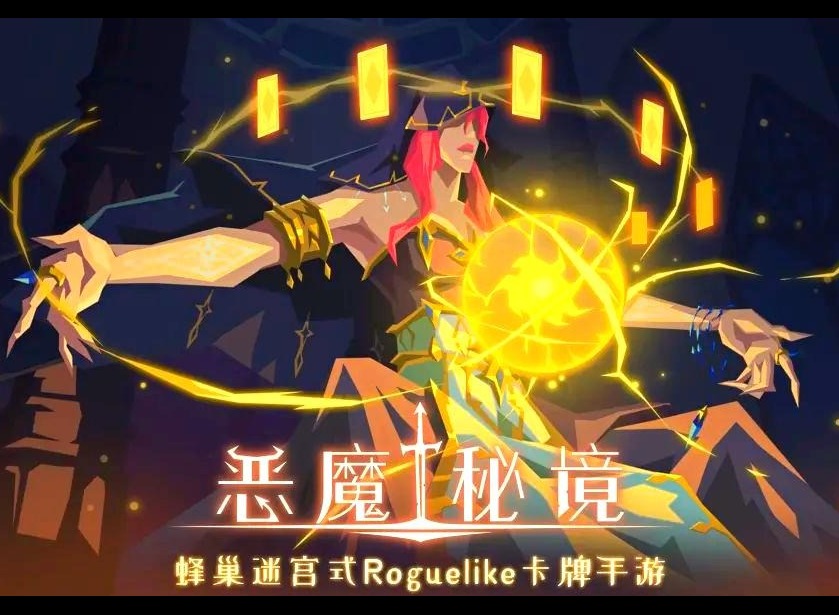 恶魔秘境激流之锋500魂地狱黑塔怎么打 恶魔秘境激流之锋500魂地狱黑塔卡组推荐