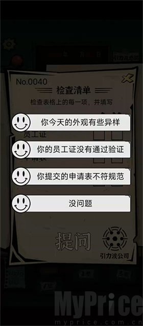 我的同事不是人