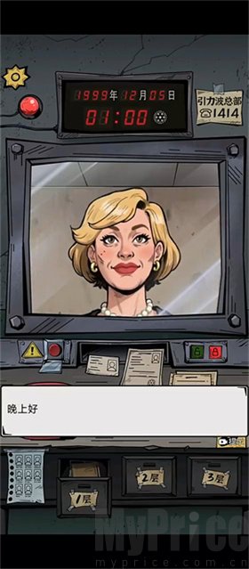 我的同事不是人