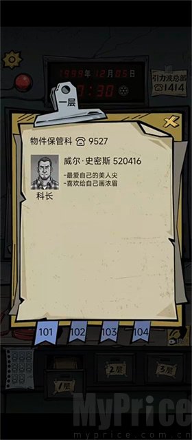 我的同事不是人