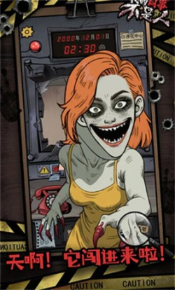 我的同事不是人