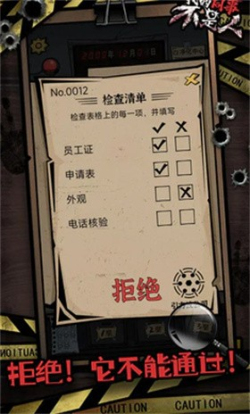 我的同事不是人