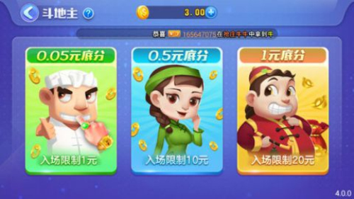 闲逸碰胡官方版