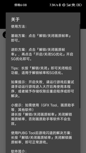 pubgtoolshizuku版本新版本v1.0.8.5截图4