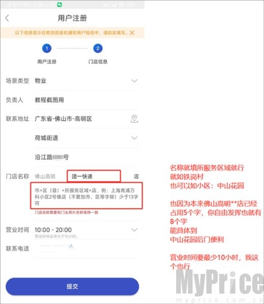 兔喜生活苹果手机版