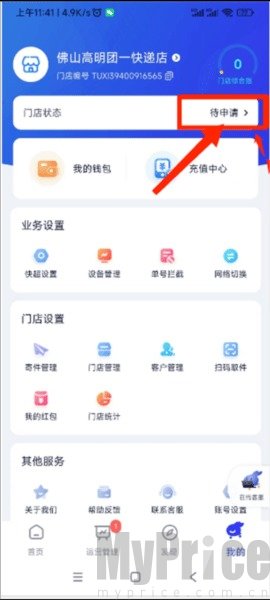 兔喜生活苹果手机版