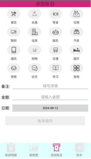 踏雪手账app最新版v1.7.0截图3