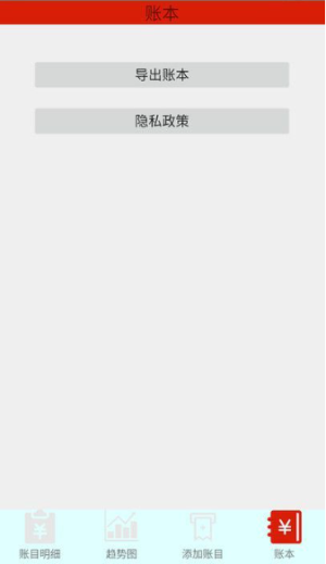 踏雪手账app最新版v1.7.0截图2