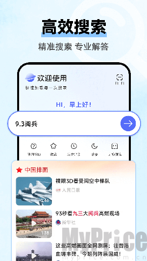 云朵浏览器