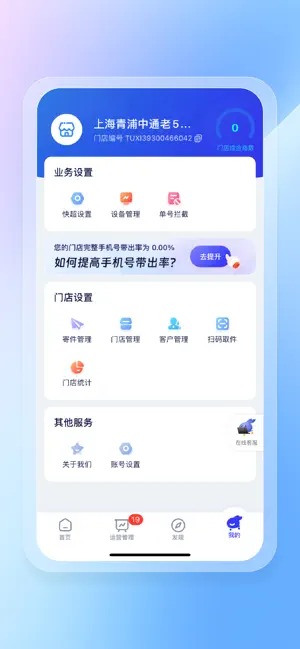 兔喜生活苹果手机版