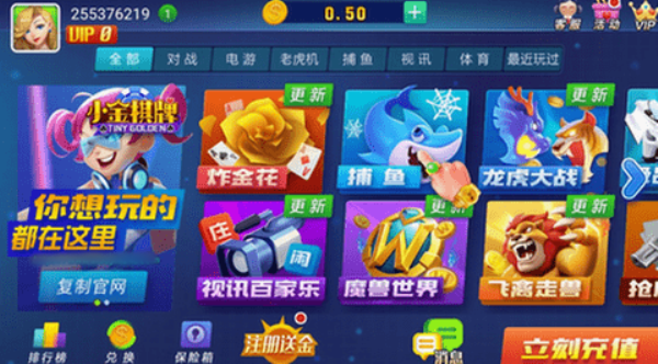 小金棋牌旧版本