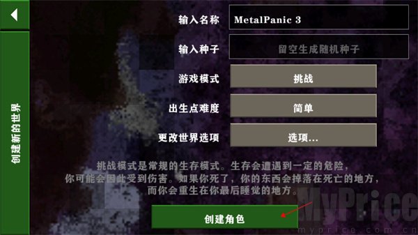 生存战争金属狂潮3.0