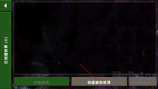 生存战争金属狂潮3.0