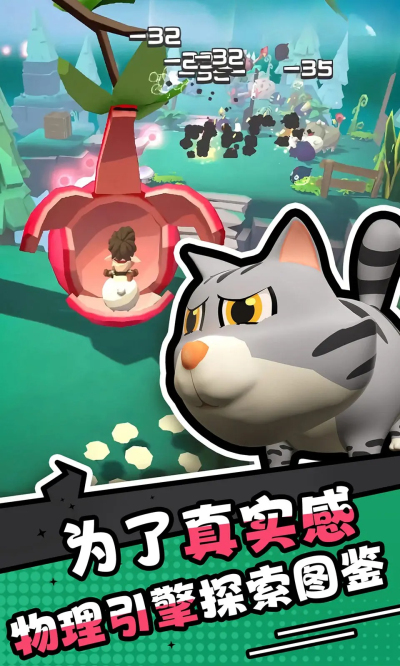 愤怒的小鸡之冲天炮