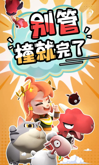 愤怒的小鸡之冲天炮