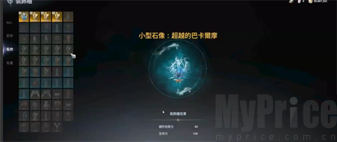 永恒之塔2手机版