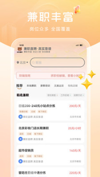 大熊兼职手机版v1.0.0截图3