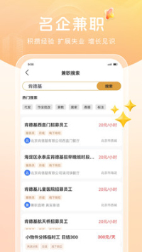 大熊兼职手机版v1.0.0截图1