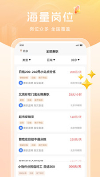 大熊兼职手机版v1.0.0截图2
