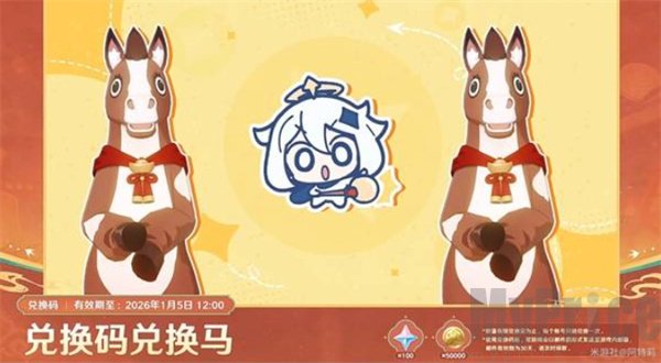 原神6.3版本前瞻兑换码分享