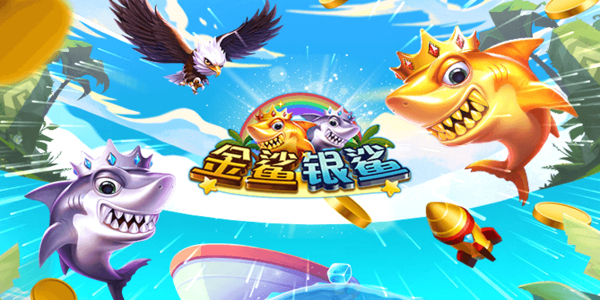 金鲨银鲨飞禽走兽48倍