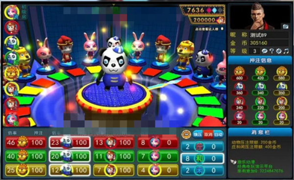 超级飞鸟电玩城