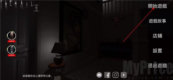 恐怖邮件2手机版