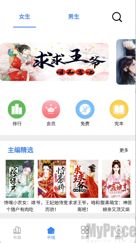 芝麻小说阅读器