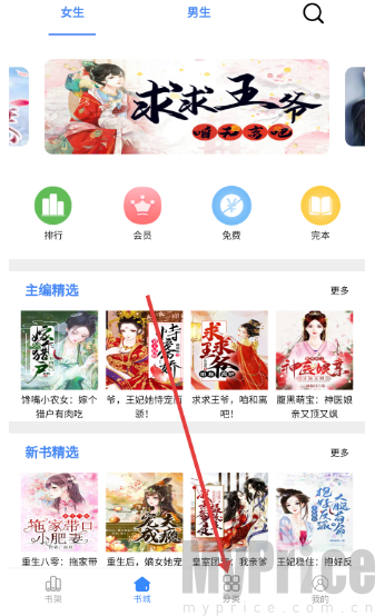 芝麻小说阅读器