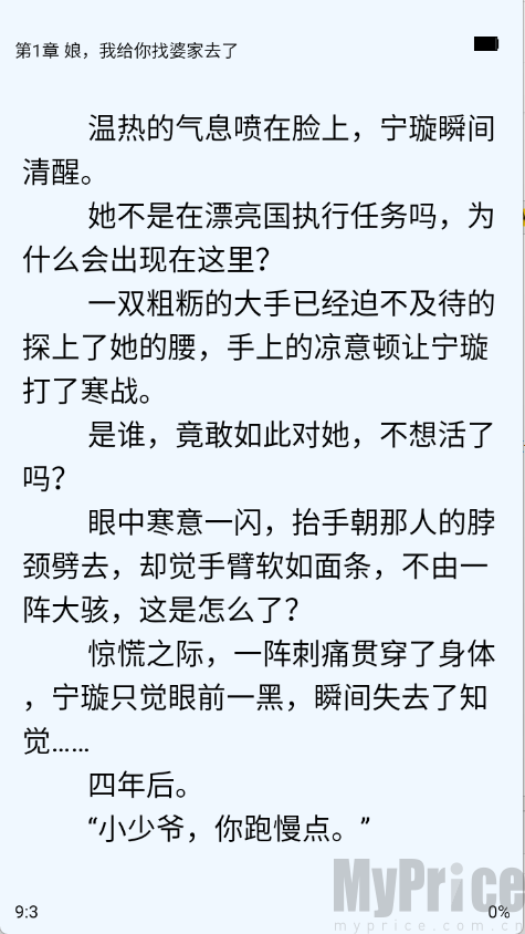 芝麻小说阅读器