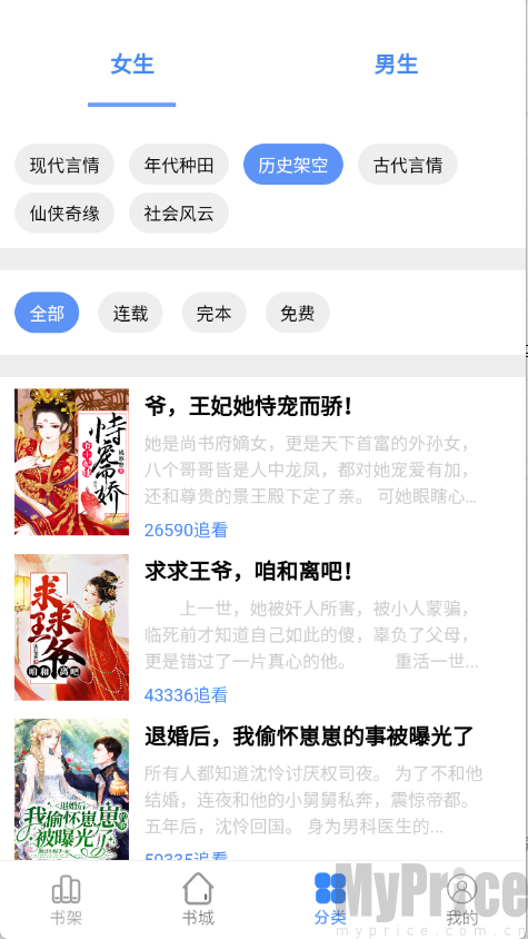 芝麻小说阅读器