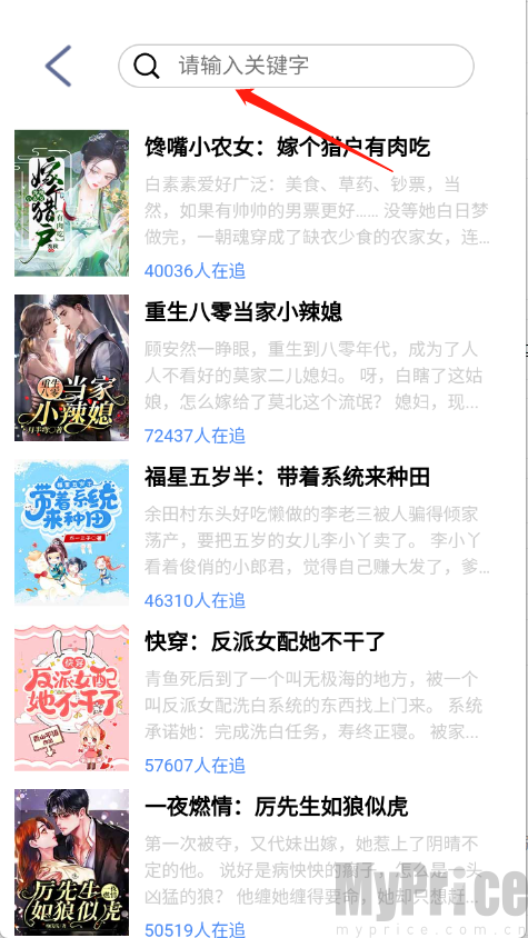 芝麻小说阅读器