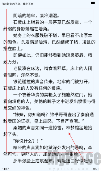 芝麻小说阅读器