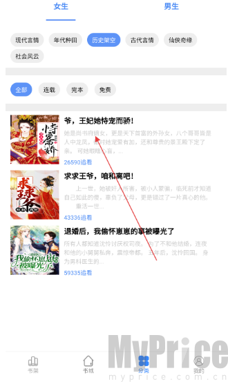 芝麻小说阅读器