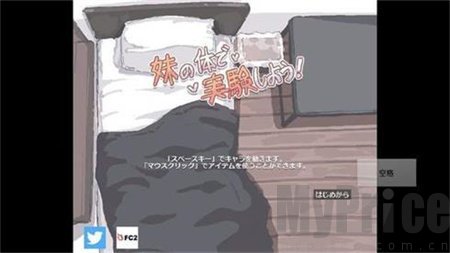 用妹妹的身体做实验