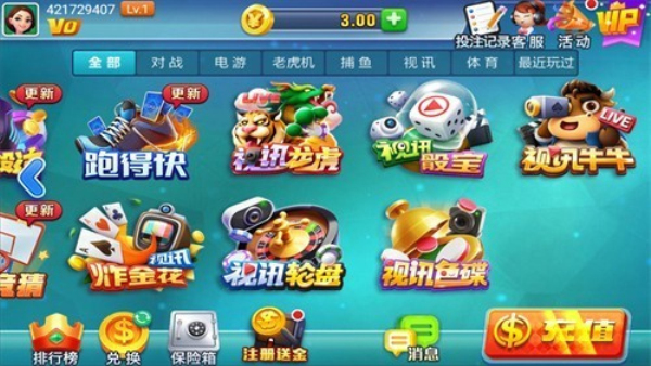 天响棋牌ios