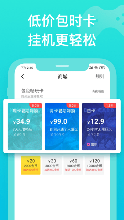 胖鱼游戏免费版v4.3.7.8截图3