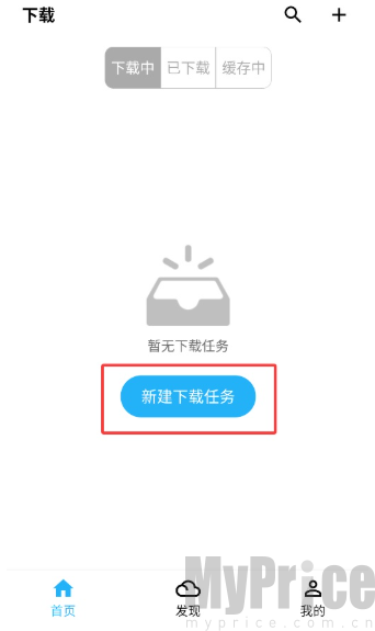 冰冰下载器最新版