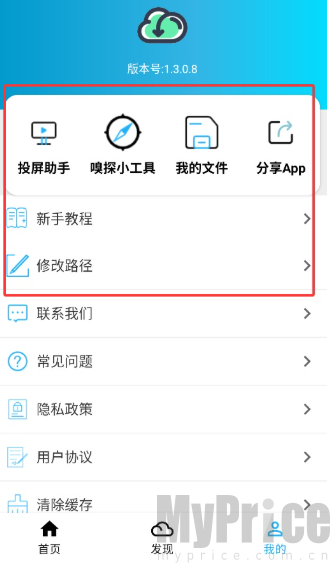冰冰下载器最新版