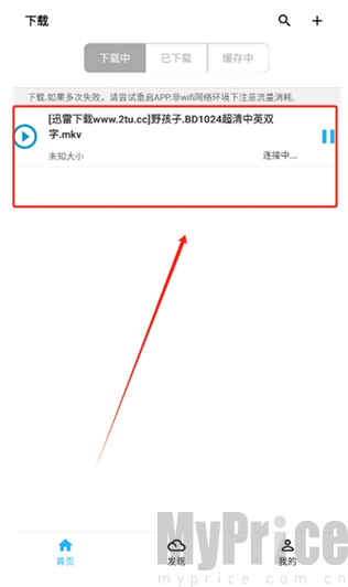冰冰下载器最新版