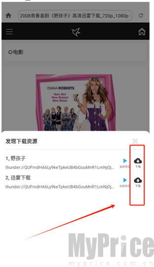 冰冰下载器最新版