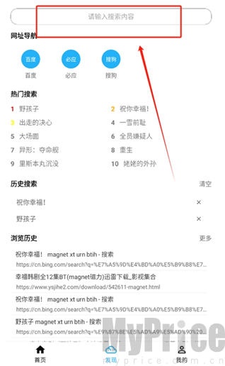 冰冰下载器最新版