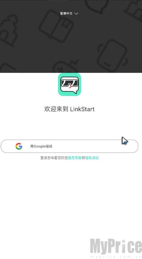 LinkStart