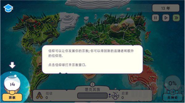 神说要有光手机版