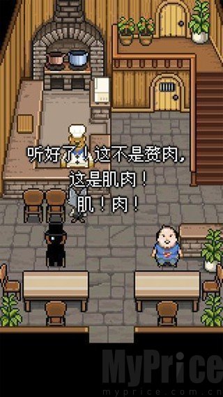 熊先生的餐厅汉化版