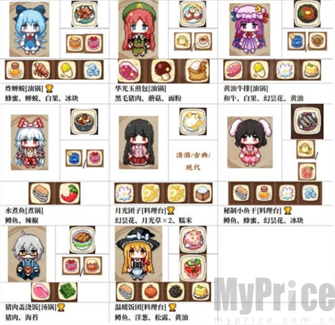 东方夜雀食堂手机版