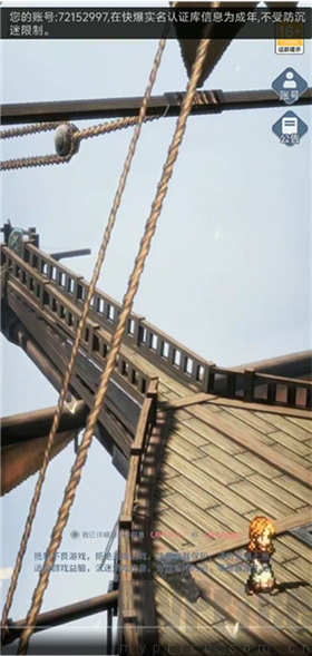 风之痕迹手机版